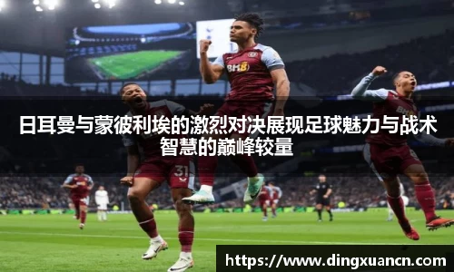 中欧体育